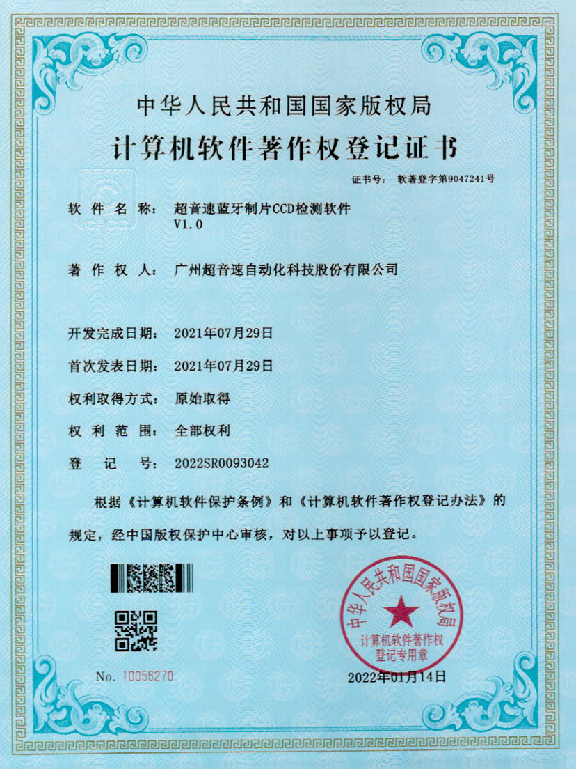 11-银河蓝牙制片CCD检测软件V1.0