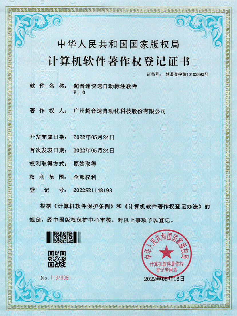 49-银河密封钉3D视觉焊缝质量检测软件V1.0