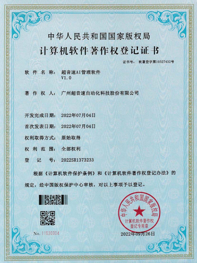 2-银河AI管理软件V1.0