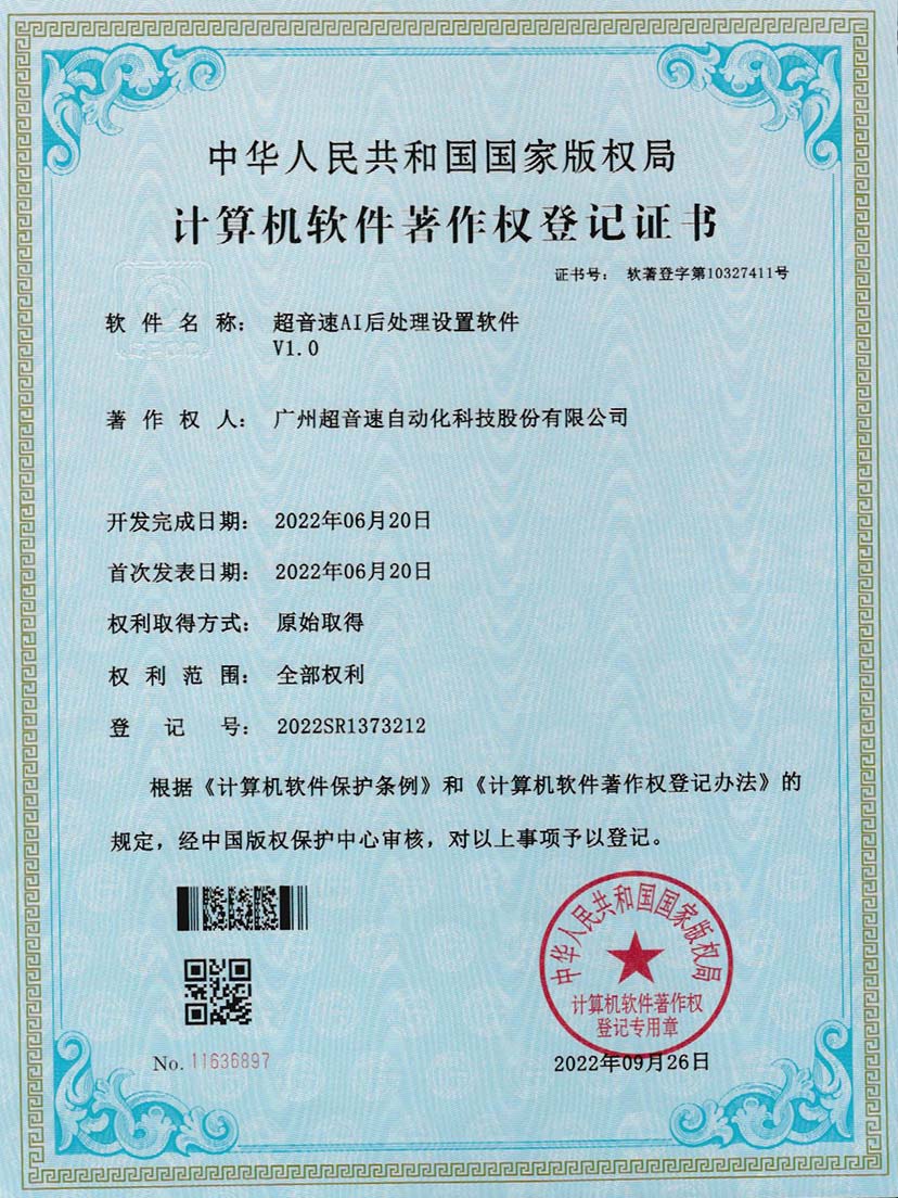 7-银河AI后处理设置软件V1.0