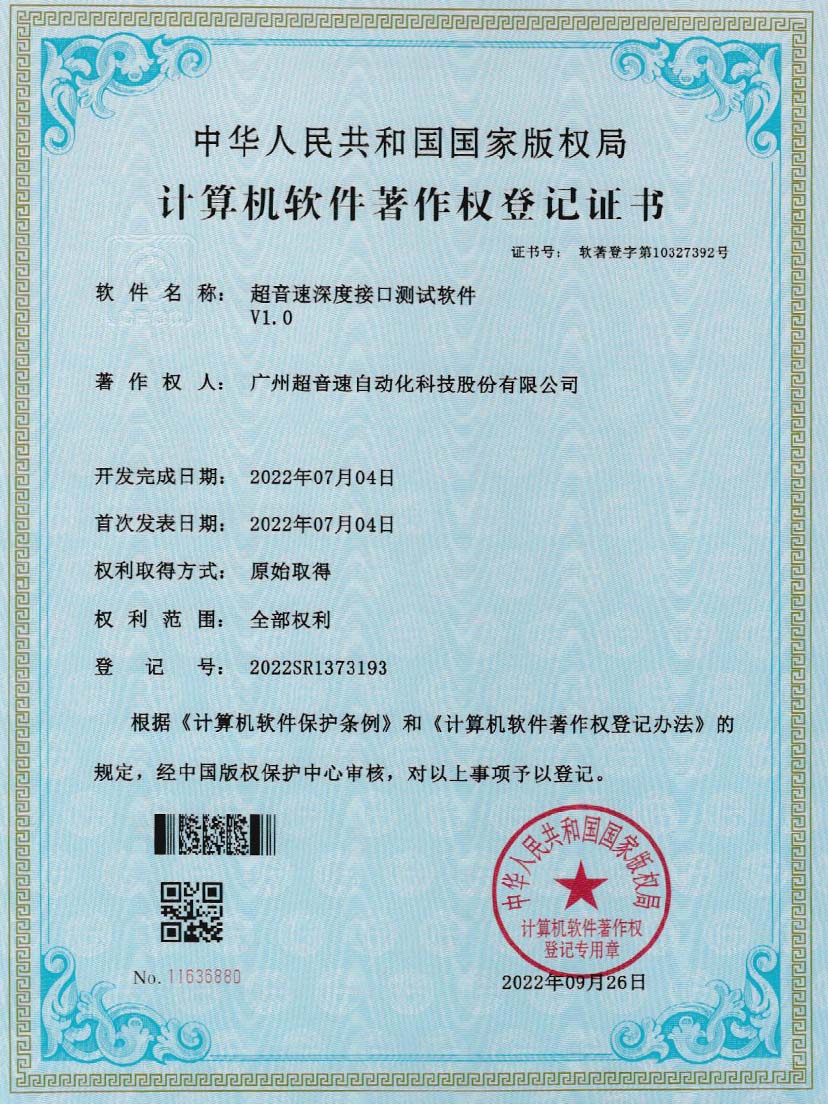 4-银河深度接口测试软件V1.0